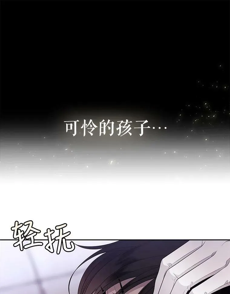 夏洛特与五门徒105话漫画,9.另一个丹·蒙特？1图