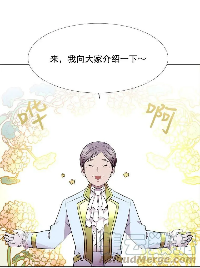 夏洛特与五门徒105话漫画,5.第三个弟子1图