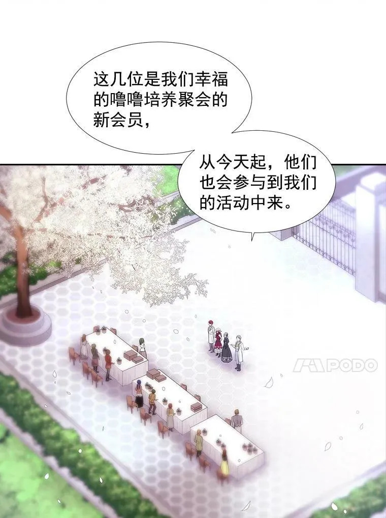 夏洛特与五门徒105话漫画,5.第三个弟子2图