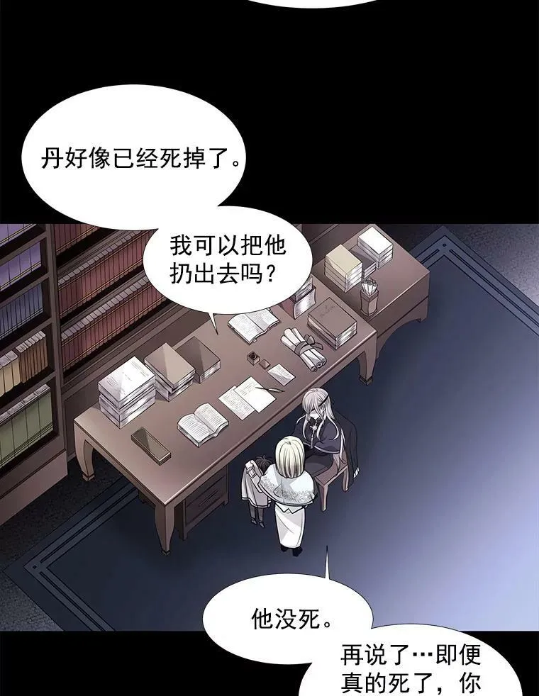 夏洛特与五门徒105话漫画,9.另一个丹·蒙特？3图