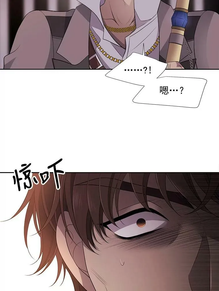 夏洛特与五门徒漫画免费漫画,10.魔族再现2图