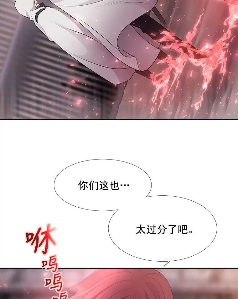 夏洛特与五门徒漫画免费漫画,10.魔族再现4图