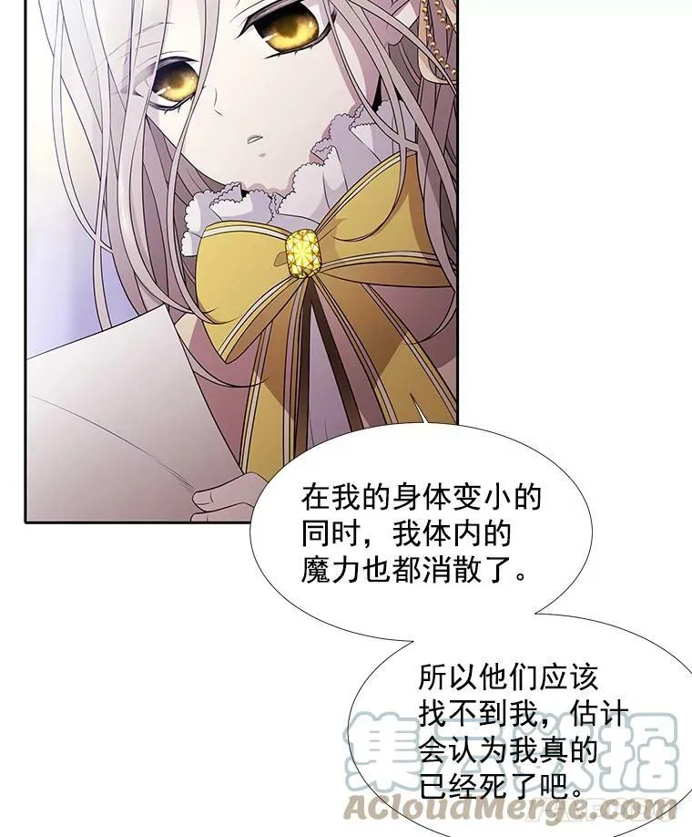 夏洛特与五门徒图漫画,3.老朋友&amp;amp;新朋友2图