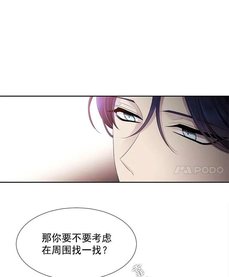 夏洛特与五门徒105话漫画,5.第三个弟子1图