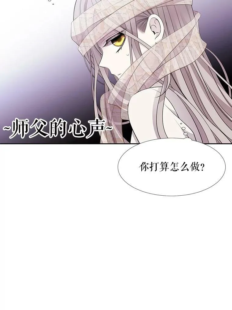 夏洛特与五门徒105话漫画,9.另一个丹·蒙特？5图