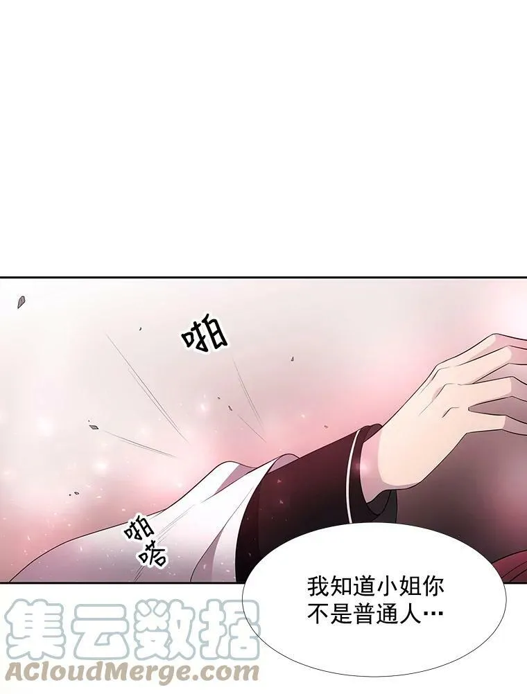 夏洛特与五门徒漫画免费漫画,10.魔族再现5图