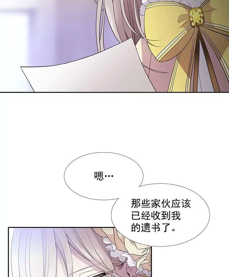 夏洛特与五门徒图漫画,3.老朋友&amp;amp;新朋友1图