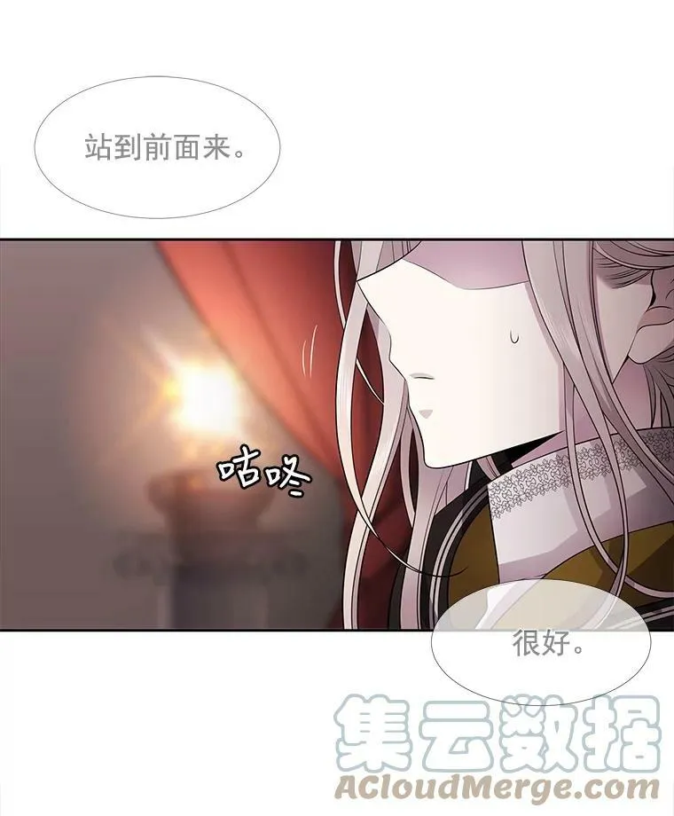 夏洛特与五门徒漫画,7.被隐藏的真相3图