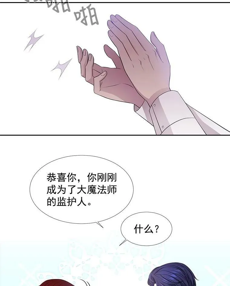 夏洛特与五门徒图漫画,3.老朋友&amp;amp;新朋友2图