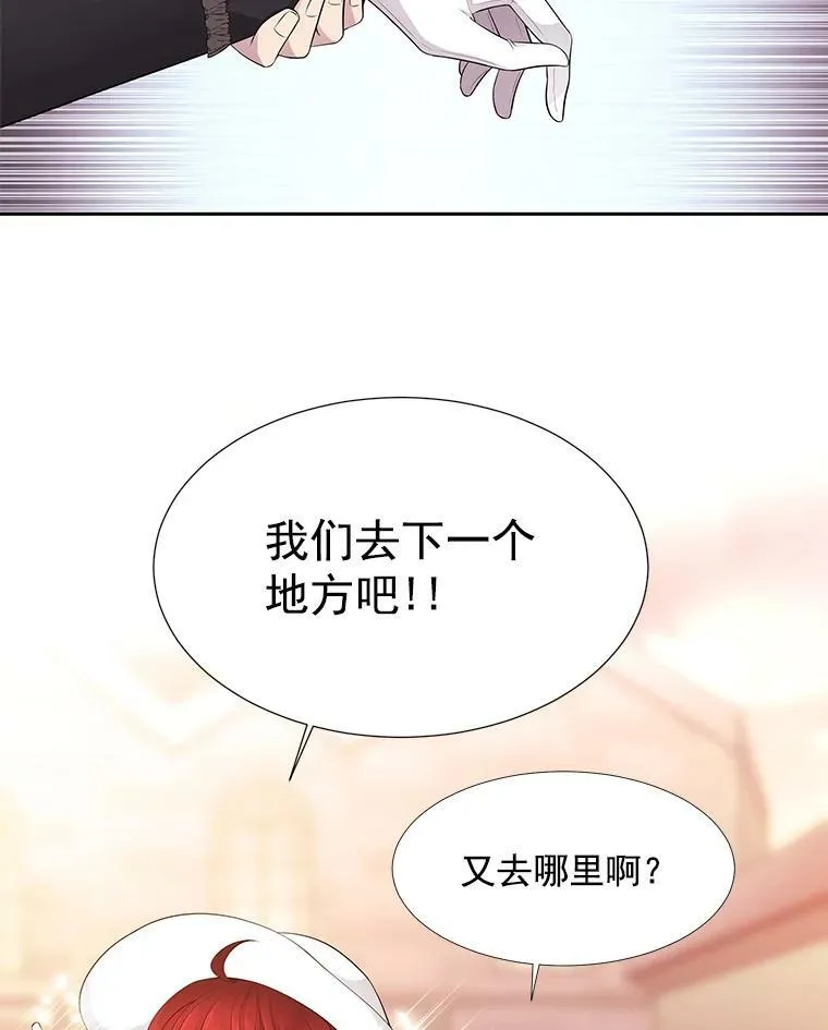 夏洛特与五门徒105话漫画,5.第三个弟子1图