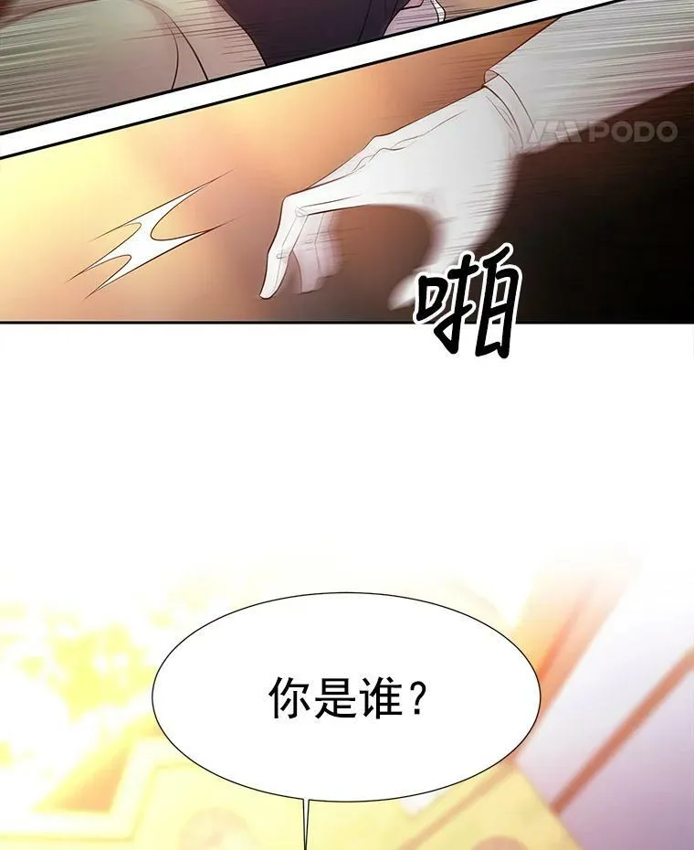 夏洛特与五门徒105话漫画,5.第三个弟子1图