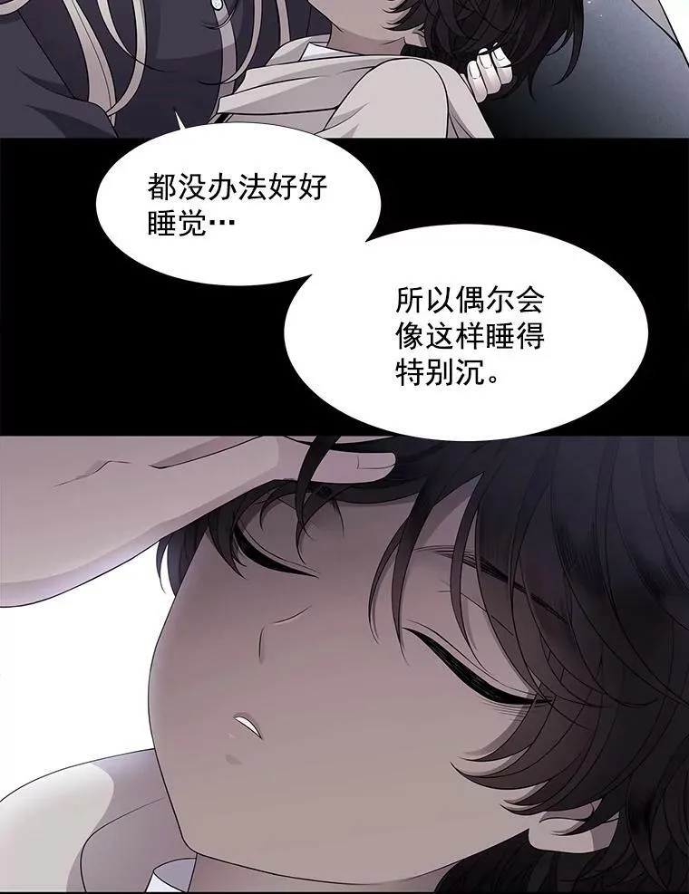 夏洛特与五门徒105话漫画,9.另一个丹·蒙特？5图