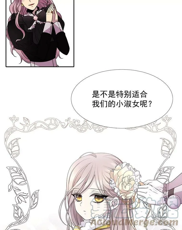 夏洛特与五门徒免费观看漫画全集漫画,3.老朋友&amp;amp;新朋友4图