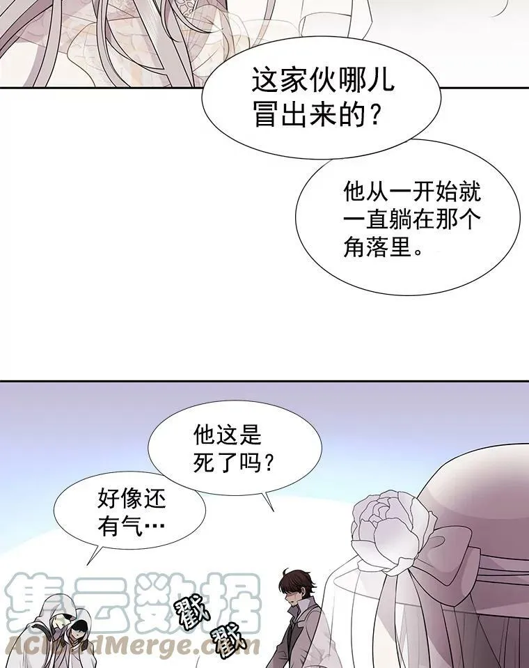 夏洛特与五门徒105话漫画,9.另一个丹·蒙特？2图