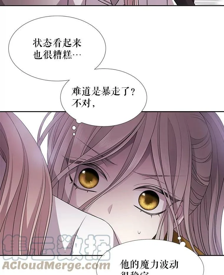 夏洛特与五门徒漫画,7.被隐藏的真相5图