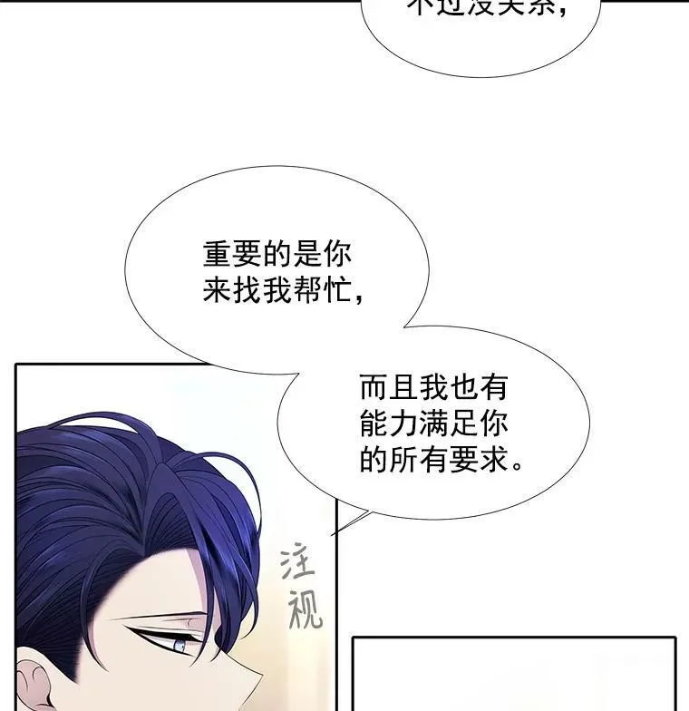 夏洛特与五门徒图漫画,3.老朋友&amp;amp;新朋友1图