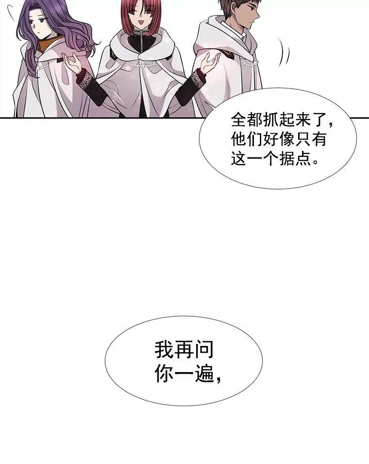 夏洛特与五门徒漫画免费漫画,10.魔族再现3图