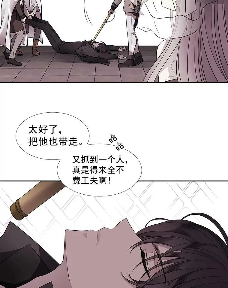 夏洛特与五门徒105话漫画,9.另一个丹·蒙特？3图