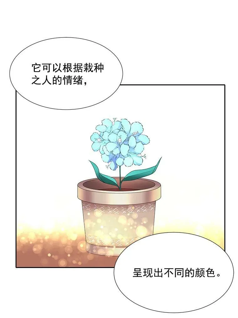 夏洛特与五门徒105话漫画,5.第三个弟子1图