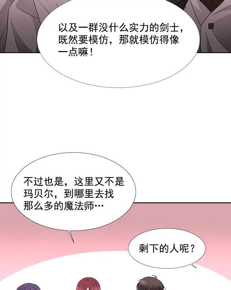 夏洛特与五门徒漫画免费漫画,10.魔族再现2图