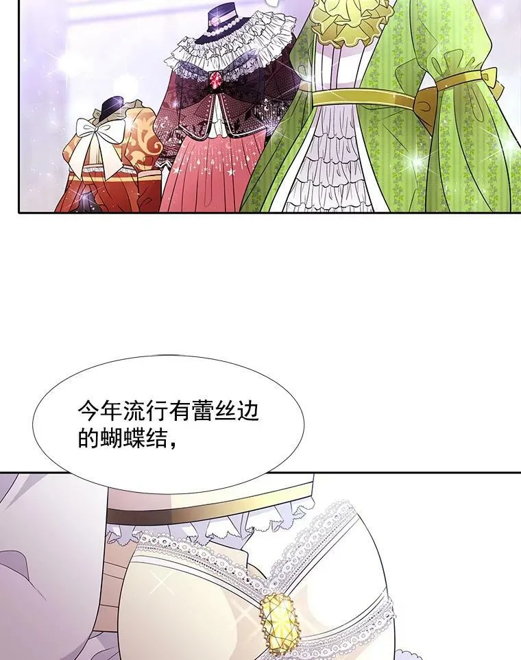 夏洛特与五门徒免费观看漫画全集漫画,3.老朋友&amp;amp;新朋友2图