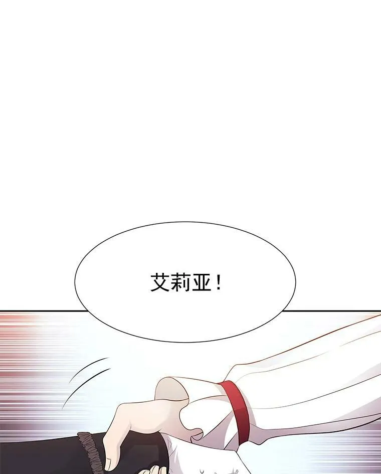 夏洛特与五门徒105话漫画,5.第三个弟子5图