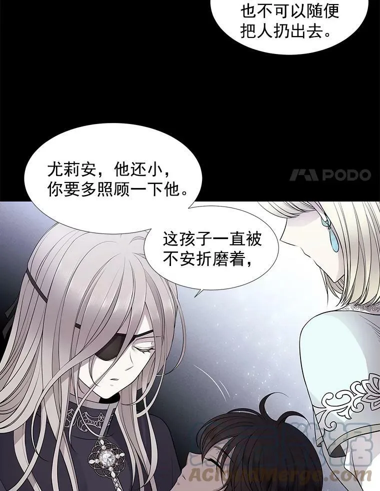 夏洛特与五门徒105话漫画,9.另一个丹·蒙特？4图