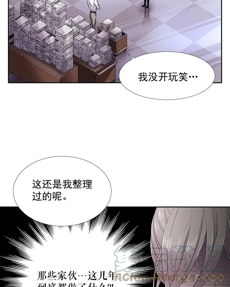 夏洛特与五门徒漫画,8.神秘的跟踪者4图