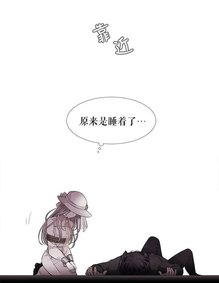 夏洛特与五门徒105话漫画,9.另一个丹·蒙特？3图