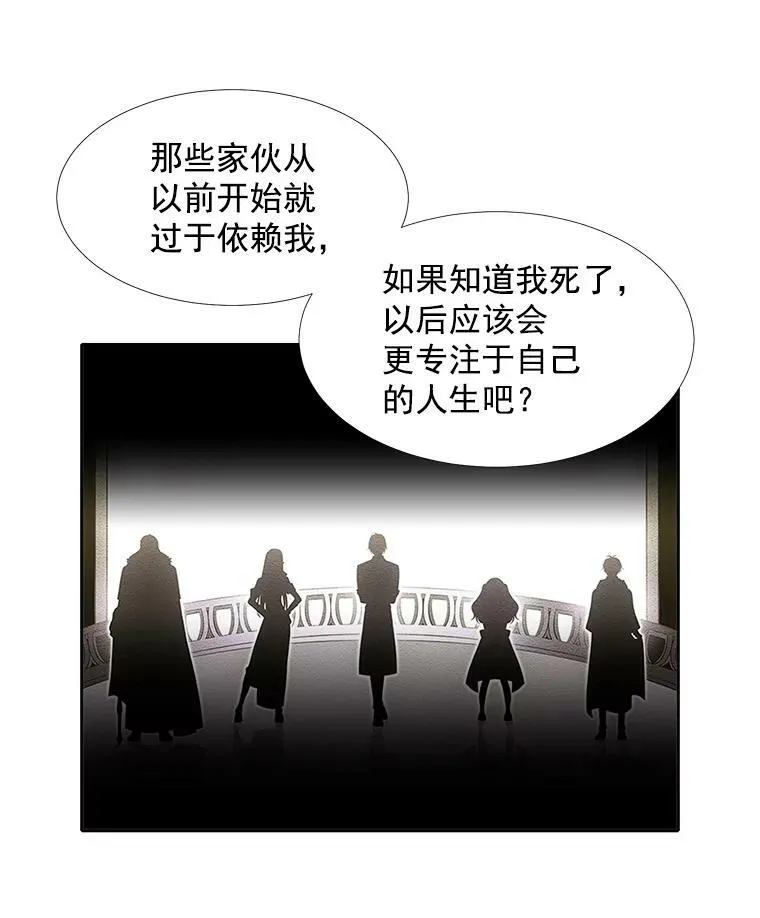 夏洛特与五门徒图漫画,3.老朋友&amp;amp;新朋友4图