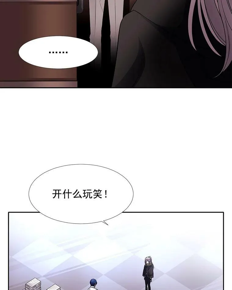 夏洛特与五门徒漫画,8.神秘的跟踪者3图