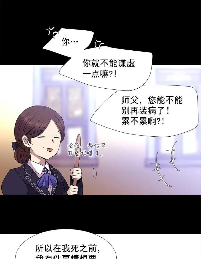 夏洛特与五门徒漫画免费漫画,1.重生的大魔法师4图