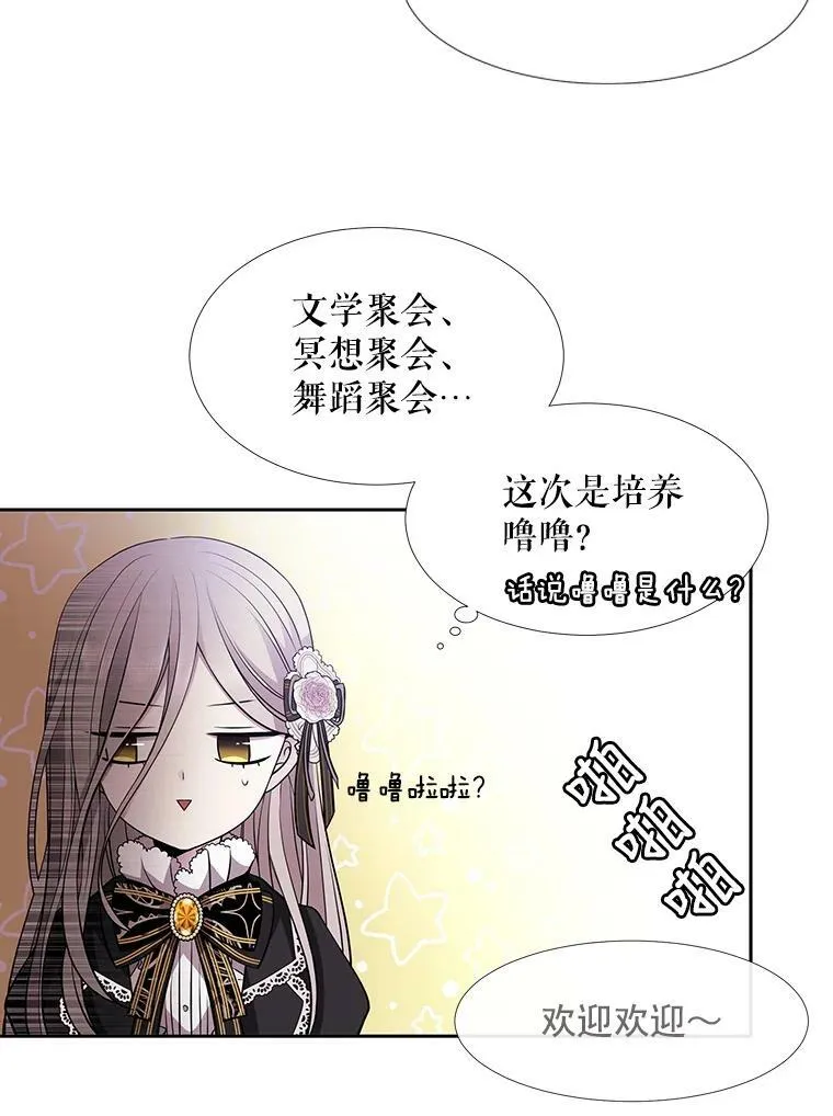 夏洛特与五门徒105话漫画,5.第三个弟子4图