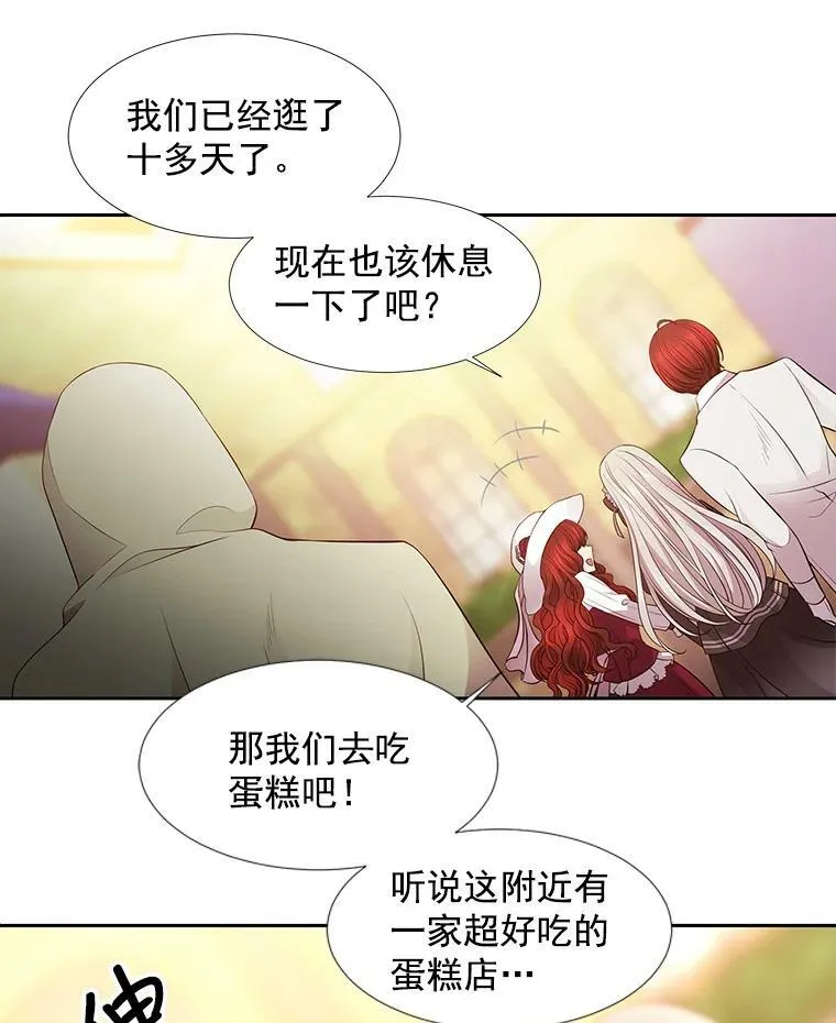 夏洛特与五门徒105话漫画,5.第三个弟子4图