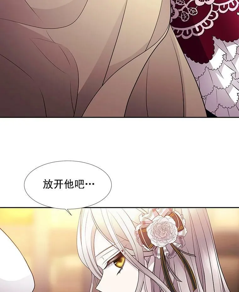 夏洛特与五门徒105话漫画,5.第三个弟子3图