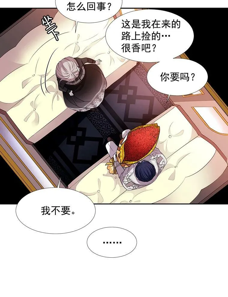 夏洛特与五门徒105话漫画,5.第三个弟子3图