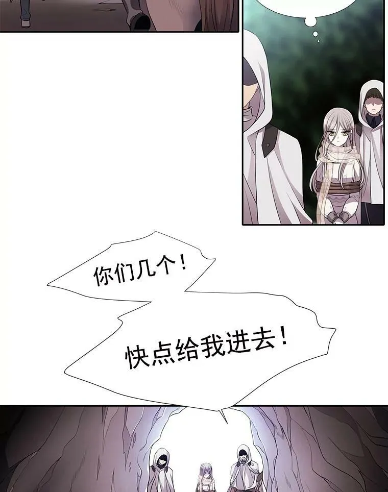 夏洛特与五门徒105话漫画,9.另一个丹·蒙特？2图