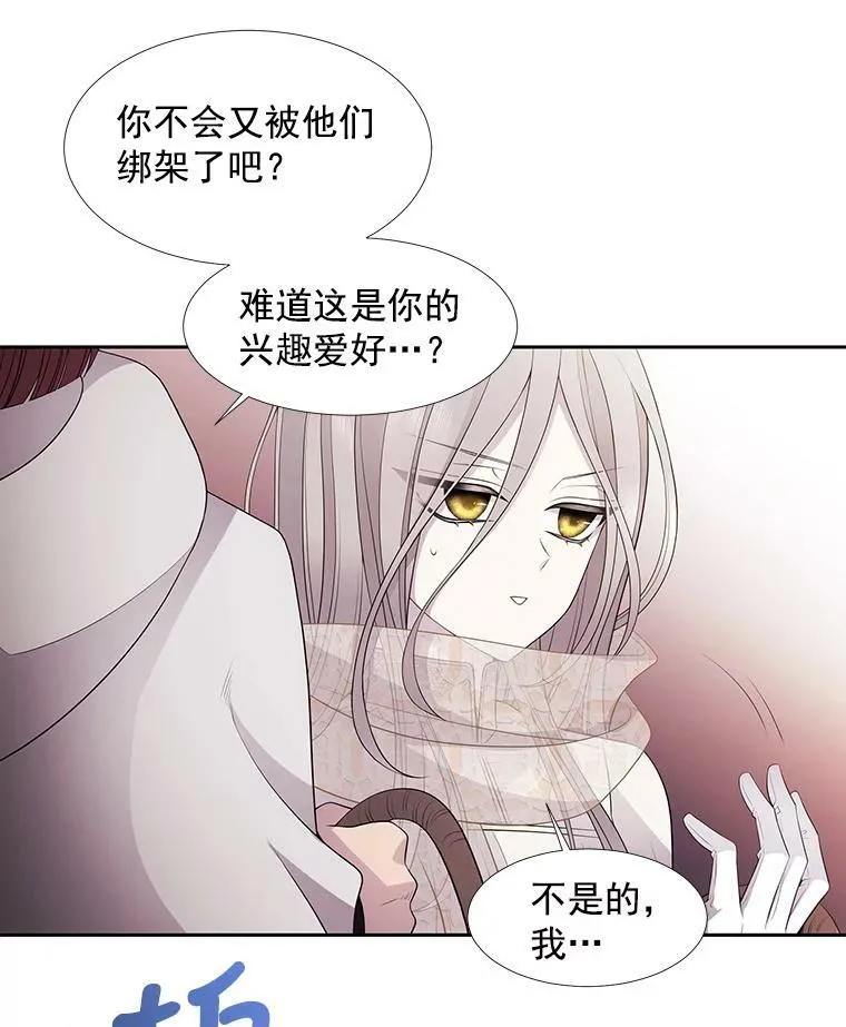 夏洛特与五门徒漫画免费漫画,10.魔族再现1图