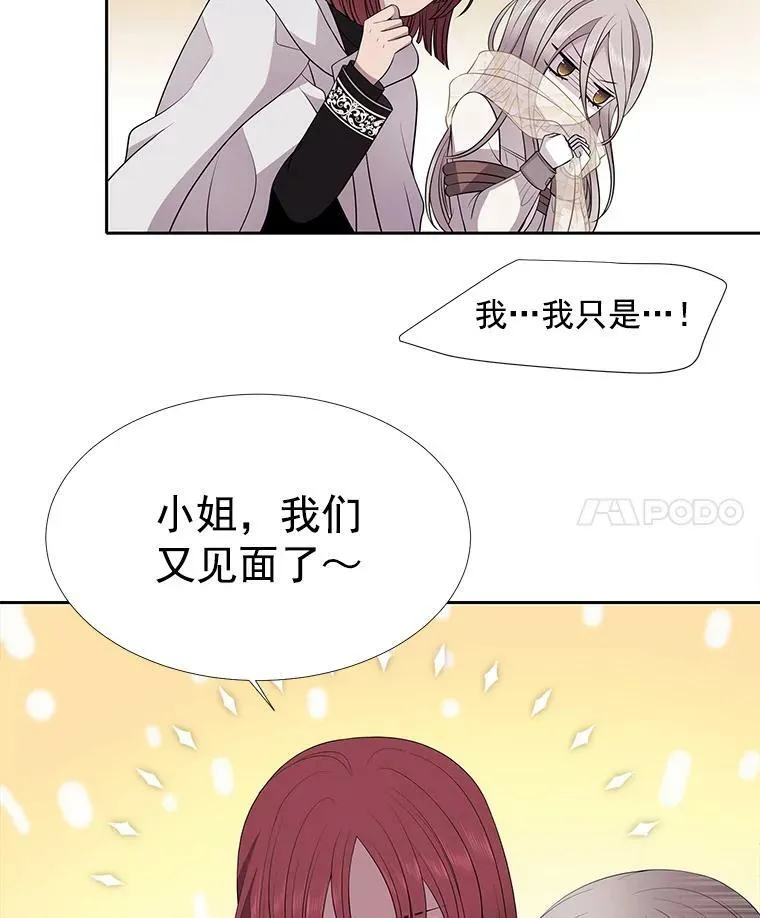 夏洛特与五门徒漫画免费漫画,10.魔族再现3图