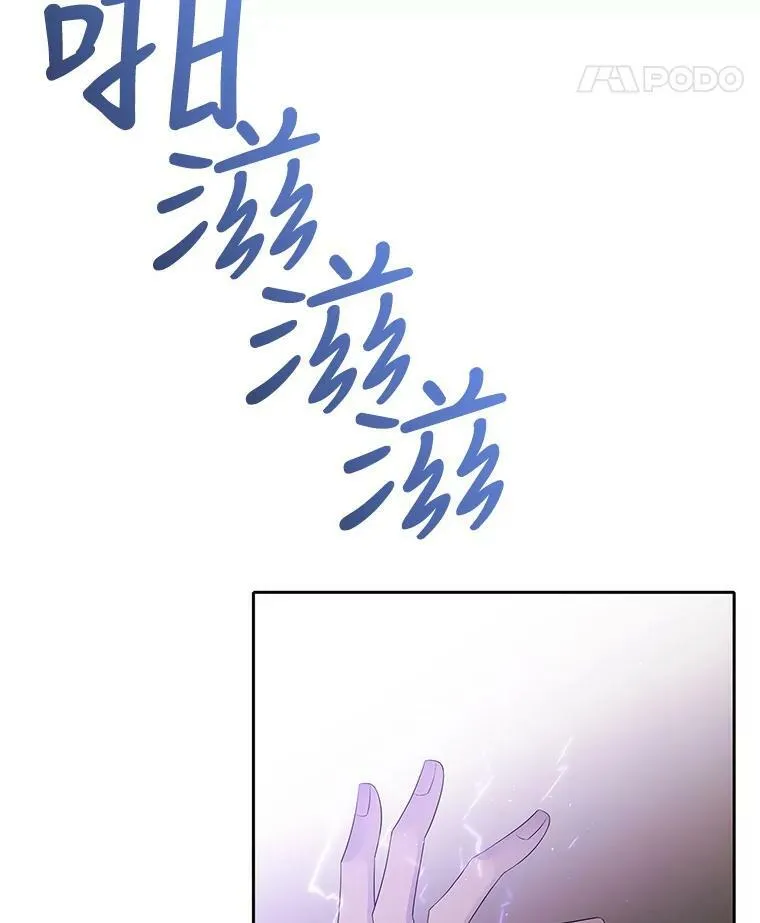 夏洛特与五门徒漫画免费漫画,10.魔族再现2图