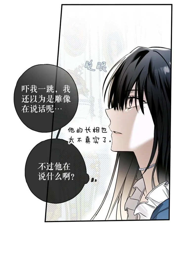 被占用的身体漫画5话漫画,1. 如梦初醒5图