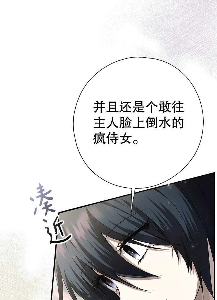 蜘蛛侠的身体被占用了漫画,3. 先声夺人5图