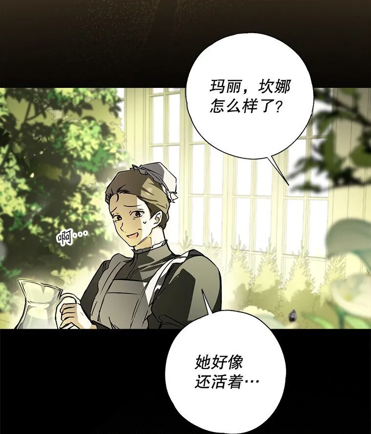 被占用学区房名额怎么处理漫画,6. 将计就计5图