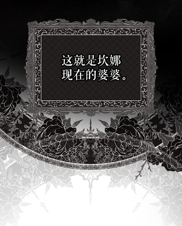 被占用的英文漫画,4. 略施惩戒4图