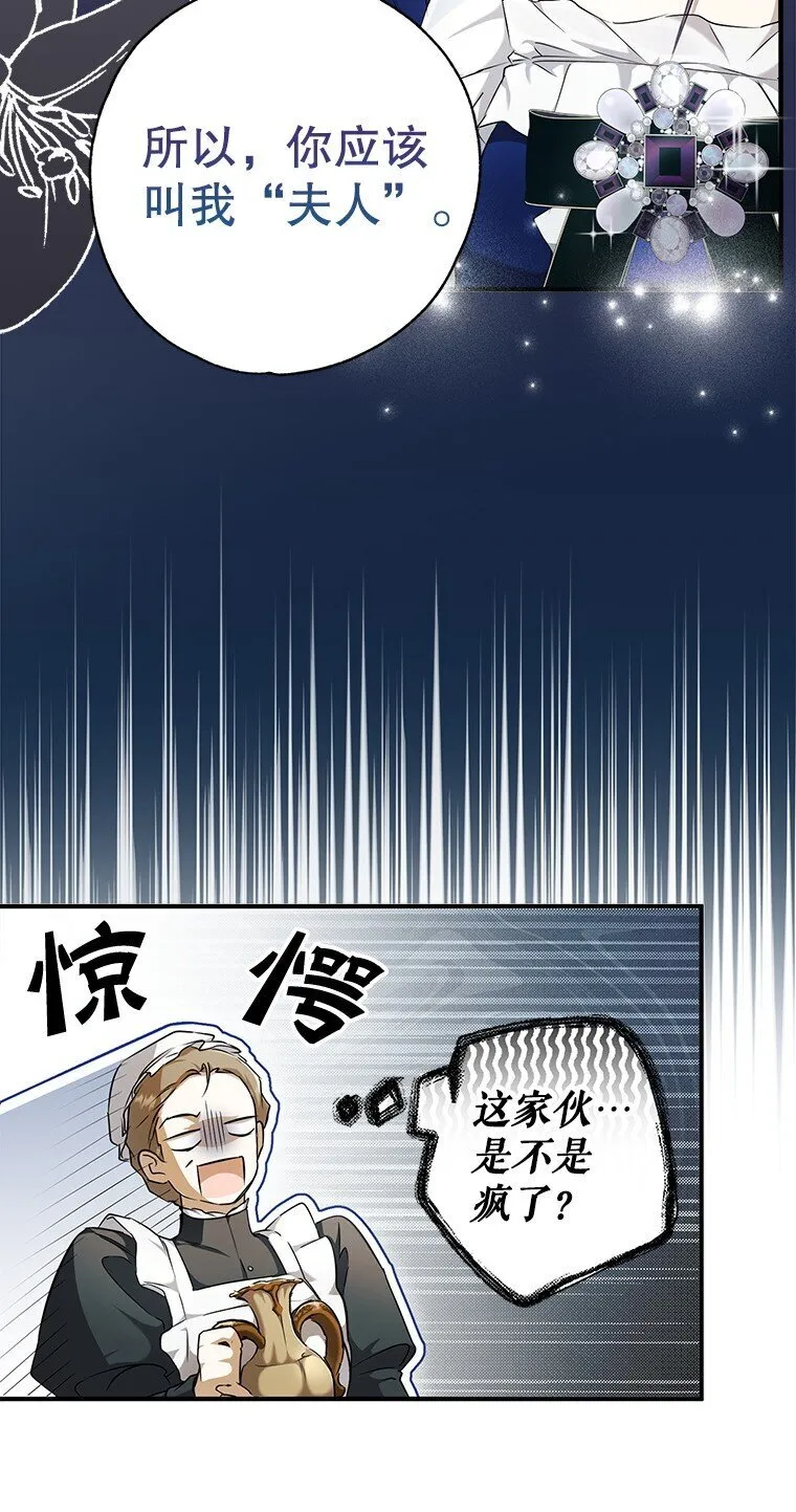 蜘蛛侠的身体被占用了漫画,3. 先声夺人3图