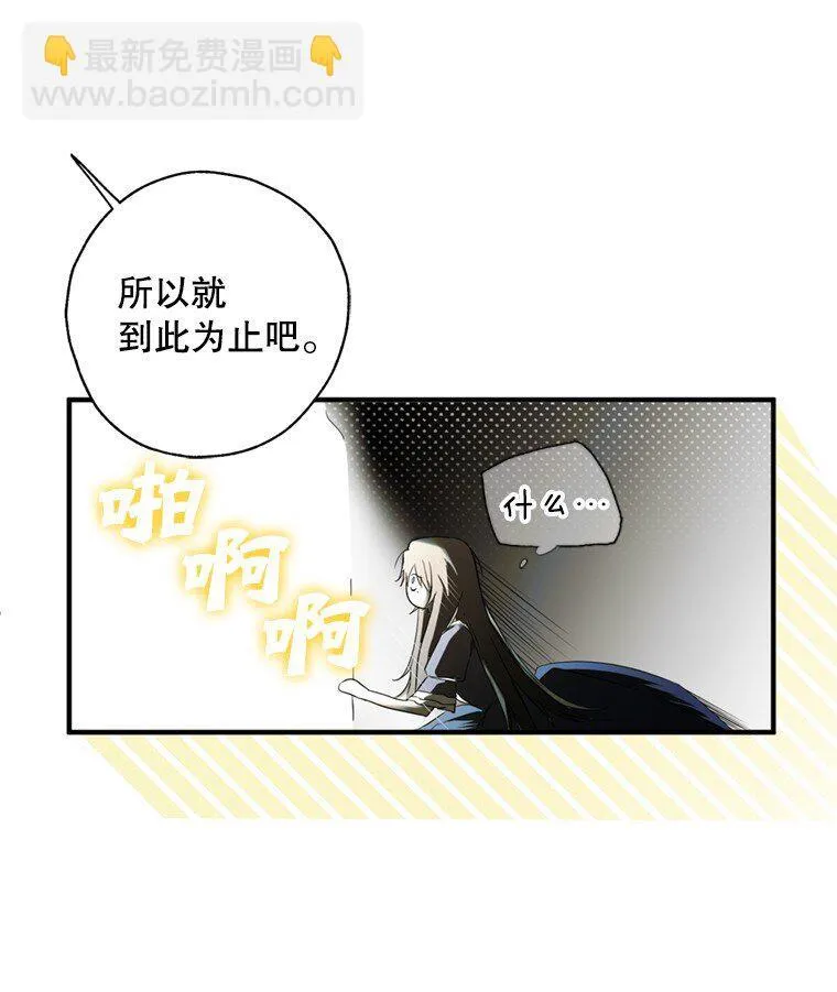 被占用的身体漫画5话漫画,1. 如梦初醒3图