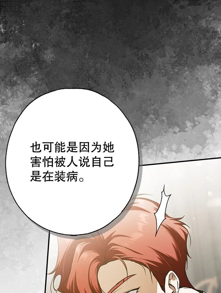 被占用的名字怎么改漫画,9. 重逢旧识5图