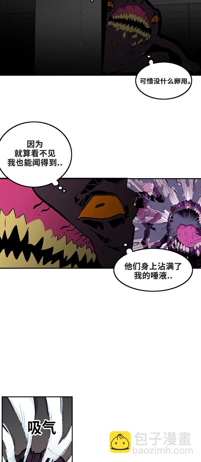 巨魔猎手完整版漫画,第4话2图