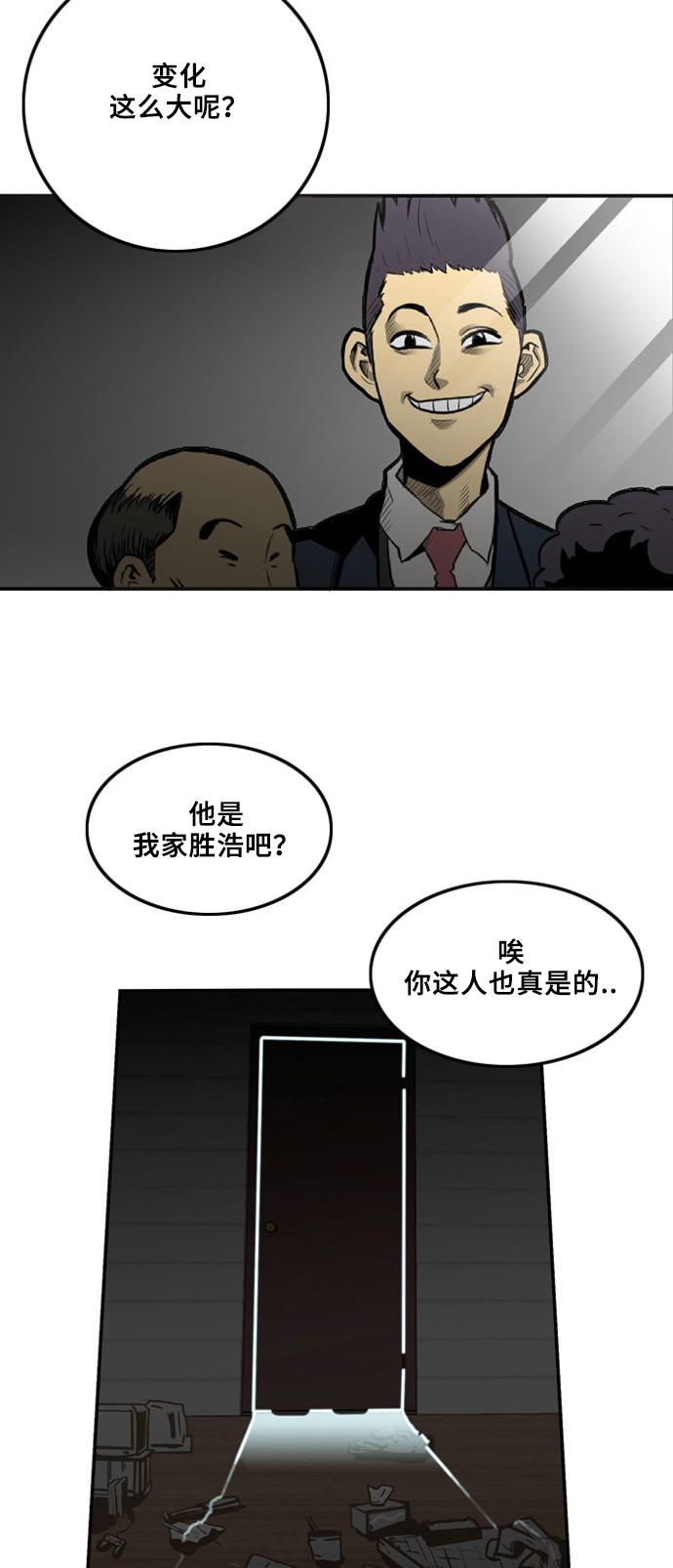 巨魔猎人符文获取漫画,第2话2图