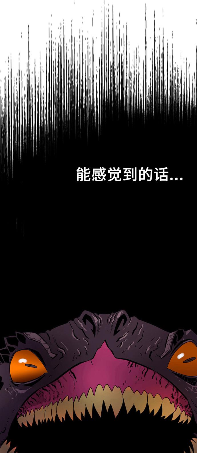 巨魔猎手完整版漫画,第4话1图